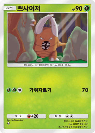 쁘사이저